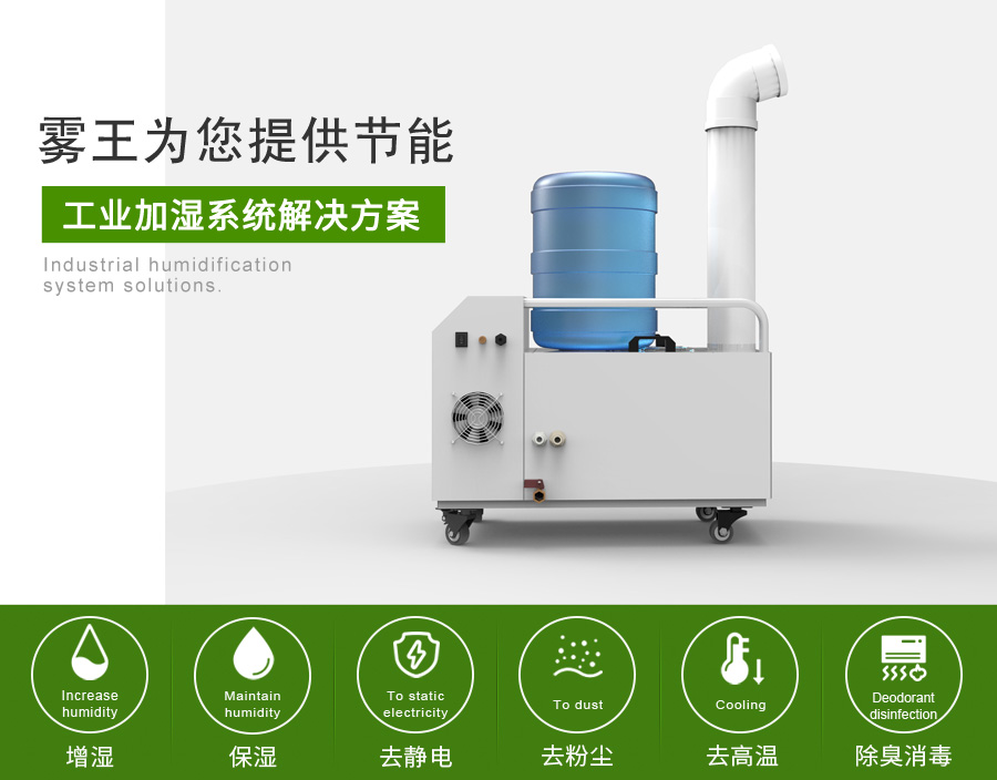 万向注册提供节能加湿解决方案1 万向注册提供节能加湿解决方案1