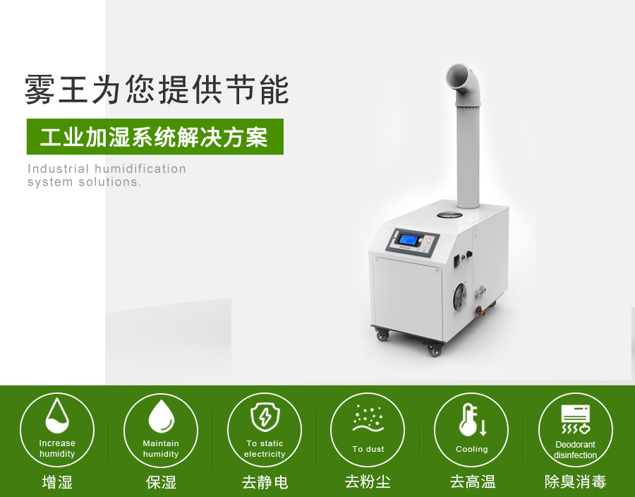 万向注册提供超声波加湿解决方案4 万向注册提供超声波加湿解决方案4