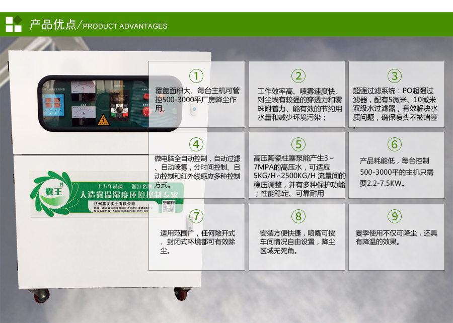 白色高压微雾产品优点 白色高压微雾产品优点